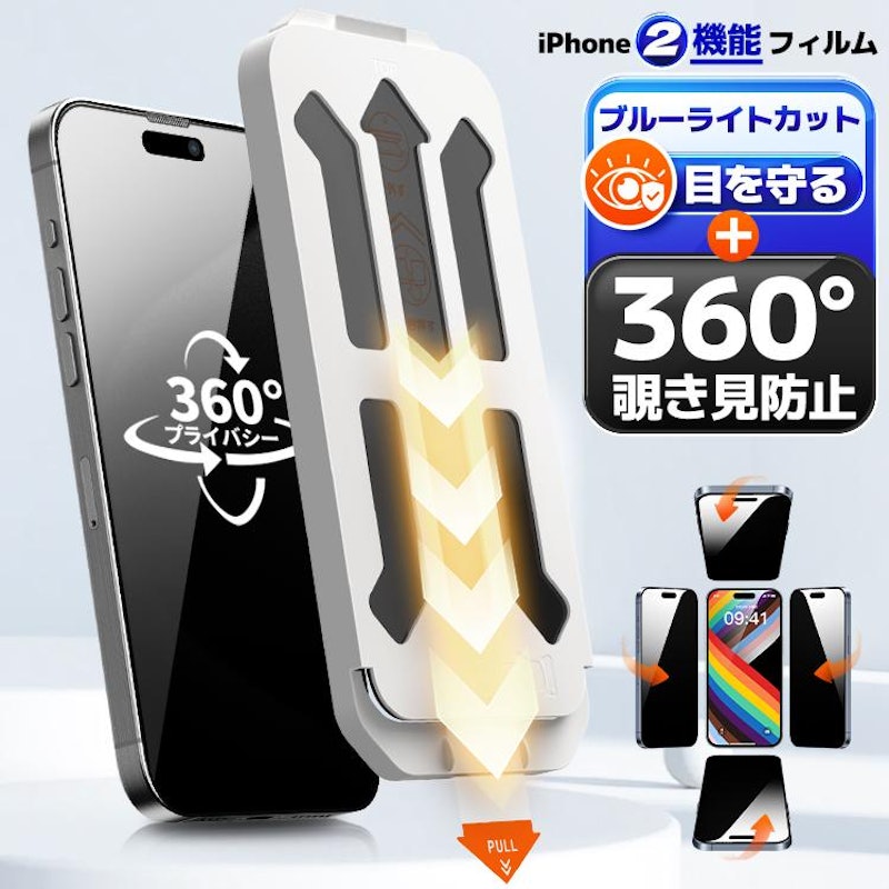保護フィルム 1