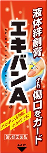 エキバンA 1