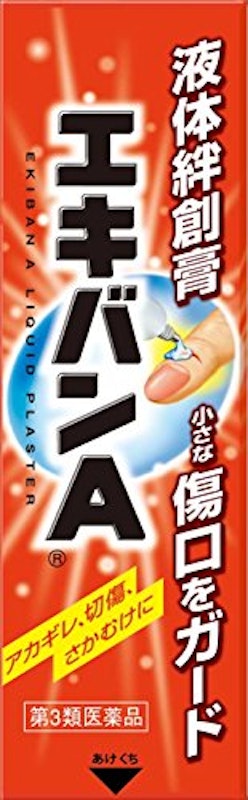 エキバンA 1