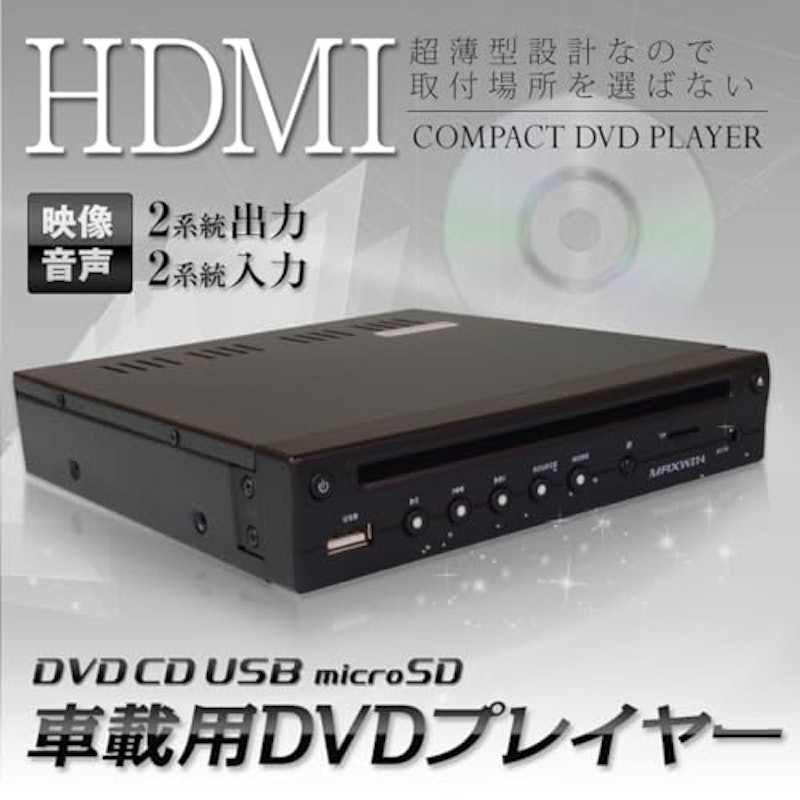 DVDプレーヤー 2