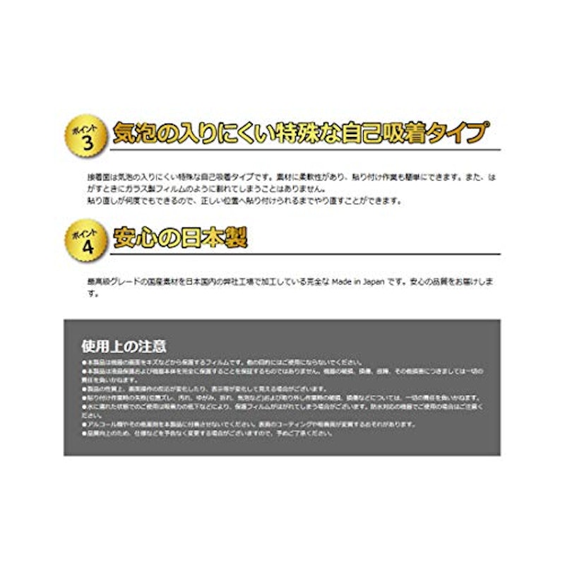 PDA工房 PerfectShield 保護フィルム 5