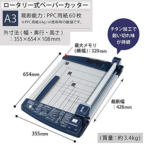 ペーパーカッター 2