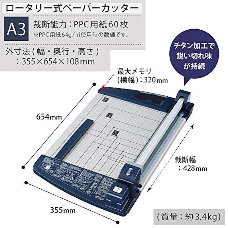 ペーパーカッター 2