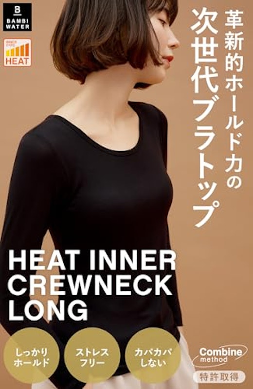 ブラ イン ヒート インナー クルーネック ロング 2