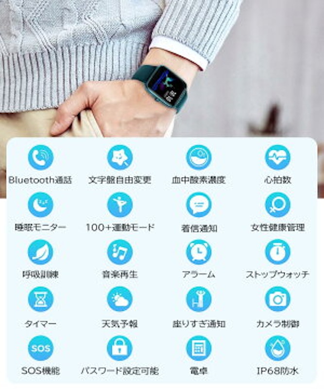 スマートウォッチ 2