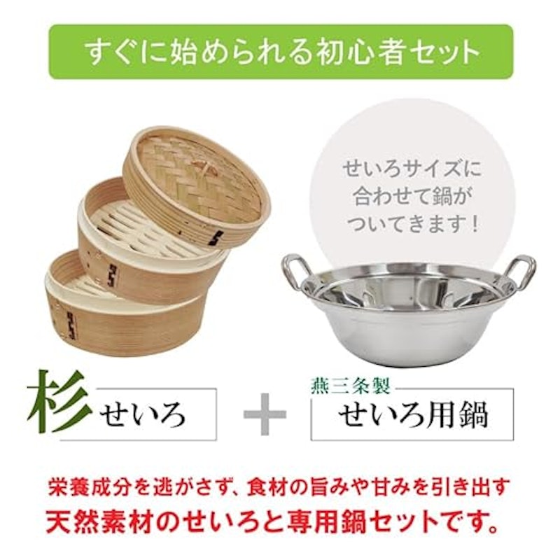 杉製3段蒸し器セット 3