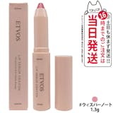 クレヨンリップのおすすめ人気ランキング【2026年9月】 4