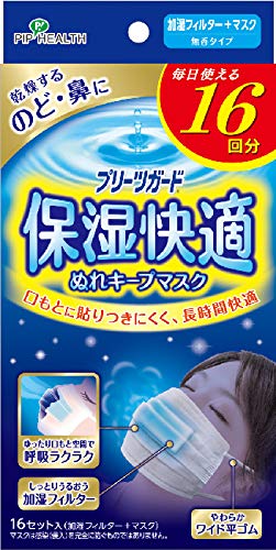 プリーツガード 保湿快適 ぬれキープマスク 1