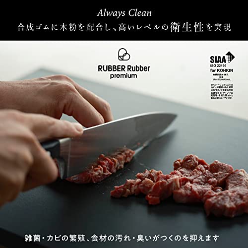RUBBER Rubber premium カッティングボード  2