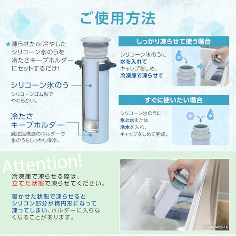 ミニアイスパックストラップ 6