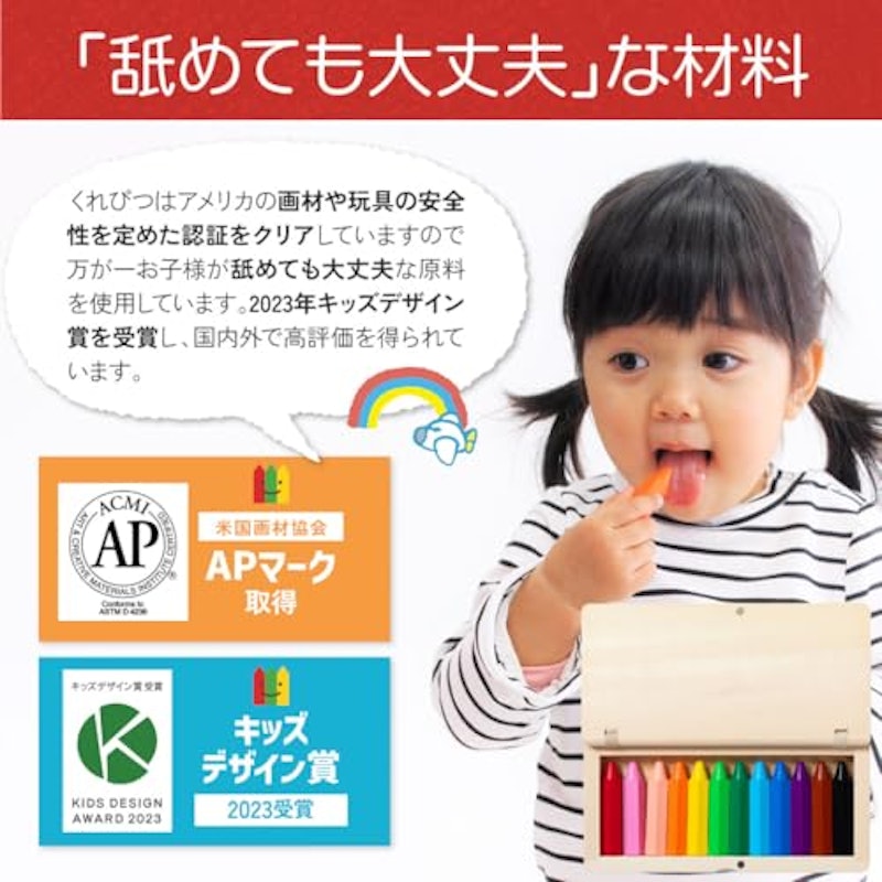くれぴつ 木のふで箱 12色セット 3
