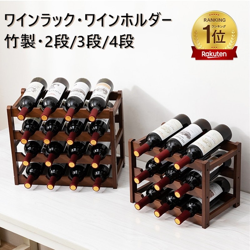 ワインボトルホルダー 1