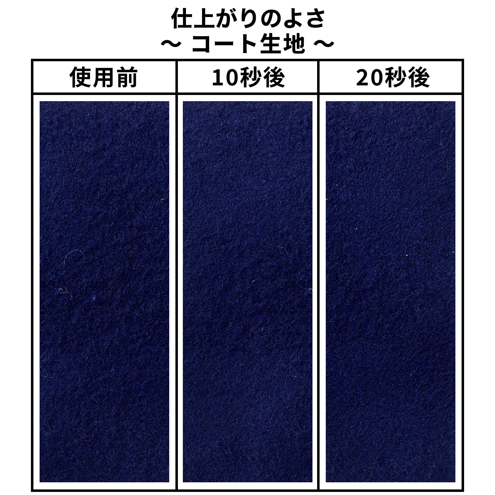 毛玉取り 7