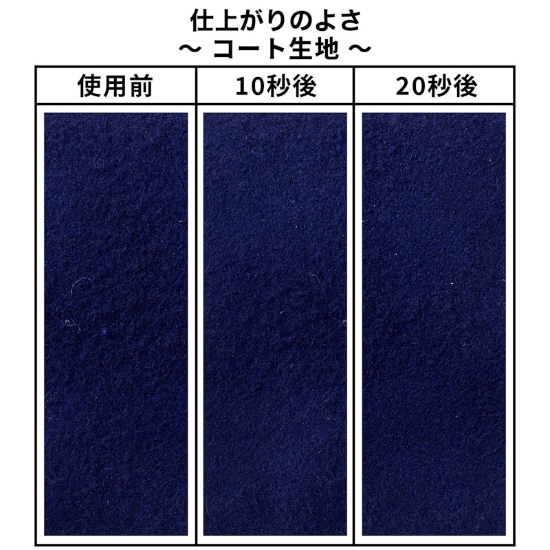 毛玉取り 7