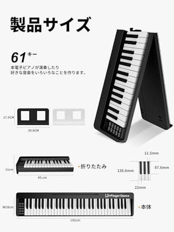 電子ピアノ 4