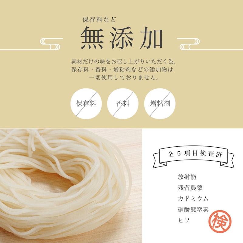 米粉そうめん 4