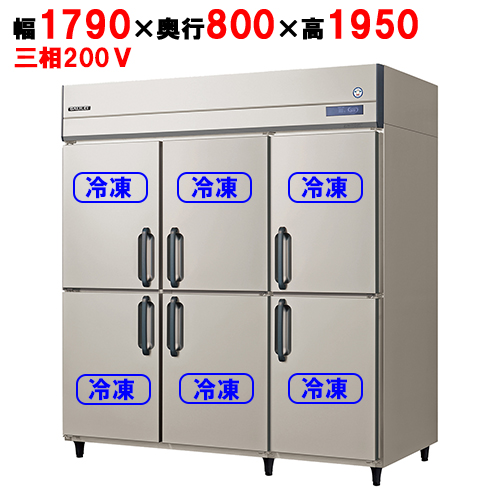 縦型冷凍庫 1