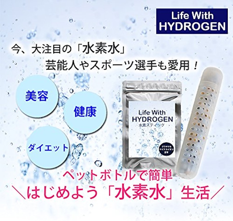 LIFE WITH HYDROGEN 2