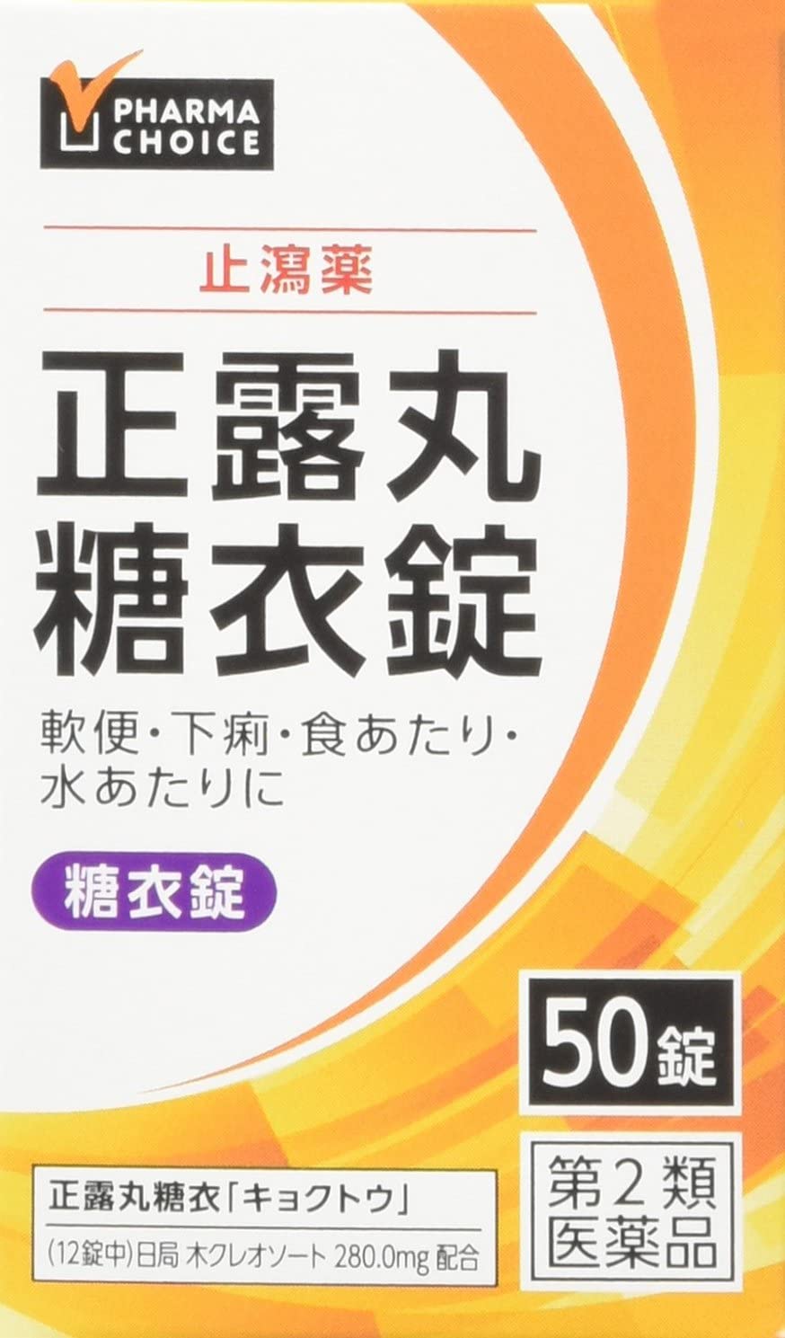 PHARMA CHOICE 止瀉薬 正露丸糖衣 2
