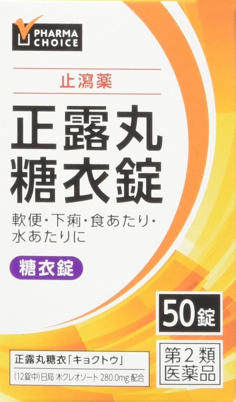 PHARMA CHOICE 止瀉薬 正露丸糖衣 2