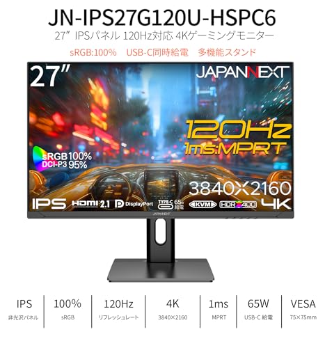 120Hz対応の4Kモニターのおすすめ人気ランキング【2025年12月】 | マイ