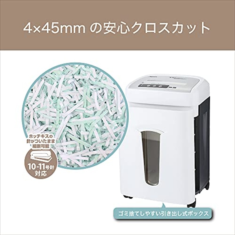 シュレッダー 3