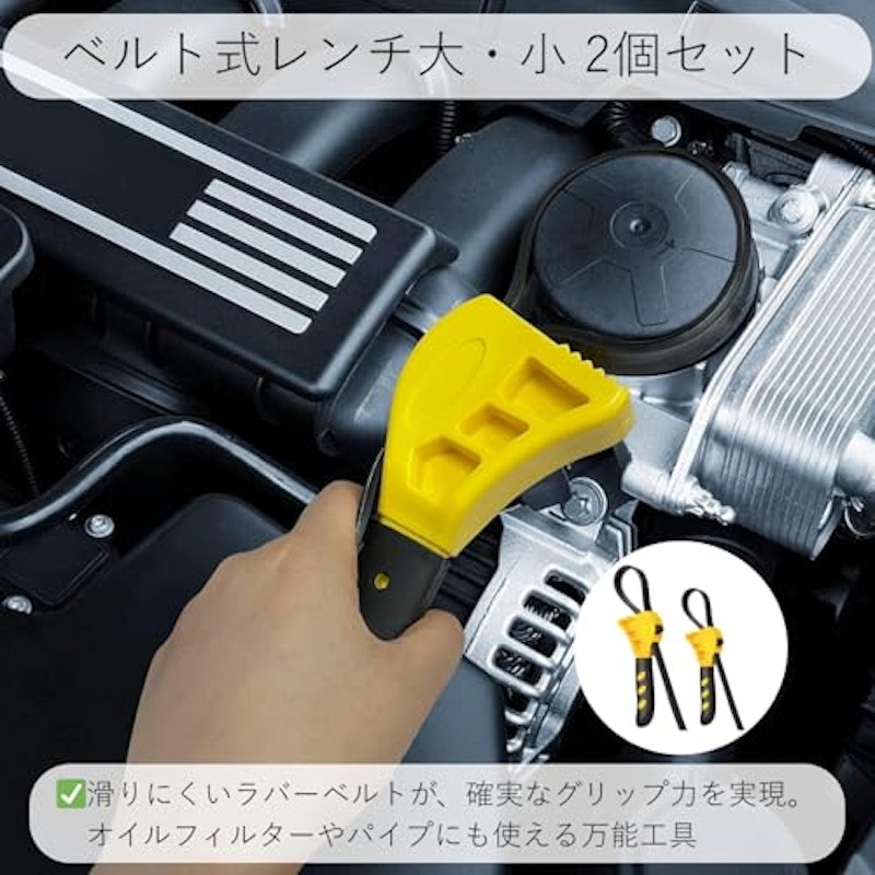 ベルトレンチ 2