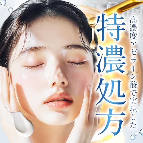 Gleon Azelain Shot 純アゼライン酸22%配合クリーム 3