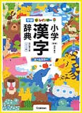 22年 漢字辞典のおすすめ人気ランキング18選 Mybest 22年 漢字辞典のおすすめ人気ランキング18選 Mybest