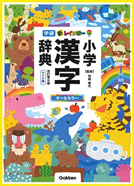 21年 漢字辞典のおすすめ人気ランキング15選 Mybest 21年 漢字辞典のおすすめ人気ランキング15選 Mybest