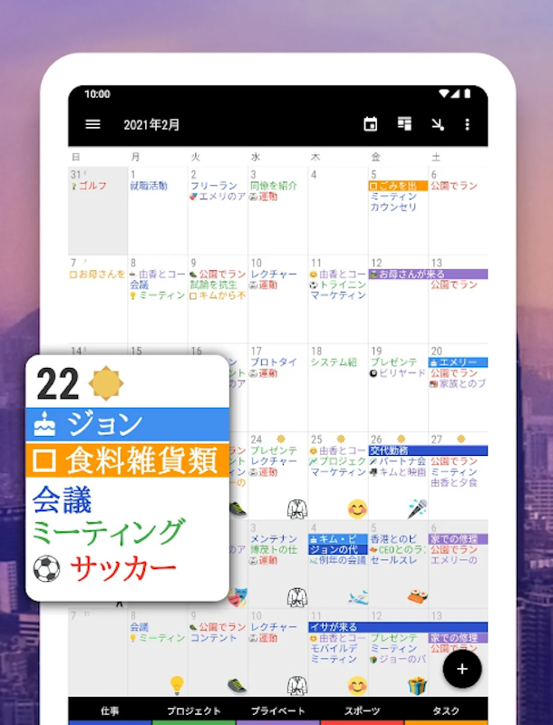 ビジネスカレンダー 3