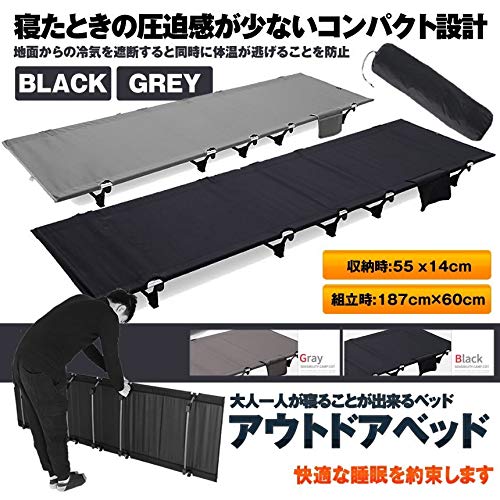 アウトドアベッド 2
