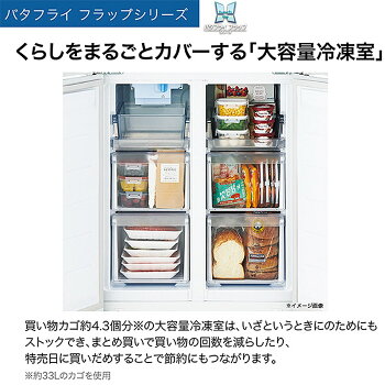 406L ノンフロン冷凍冷蔵庫 5