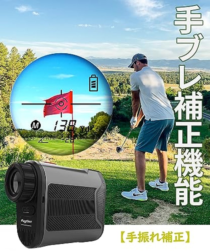 ゴルフレーザー距離計 7