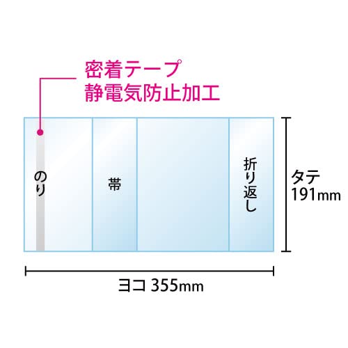 透明ブックカバー 2