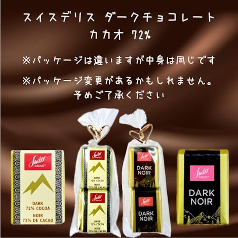 ダークチョコレートプチギフト 4個×12袋 2
