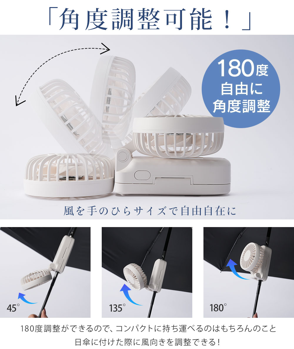 日傘ハンディファン 13