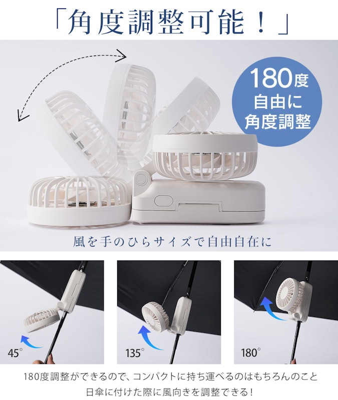 日傘ハンディファン 13