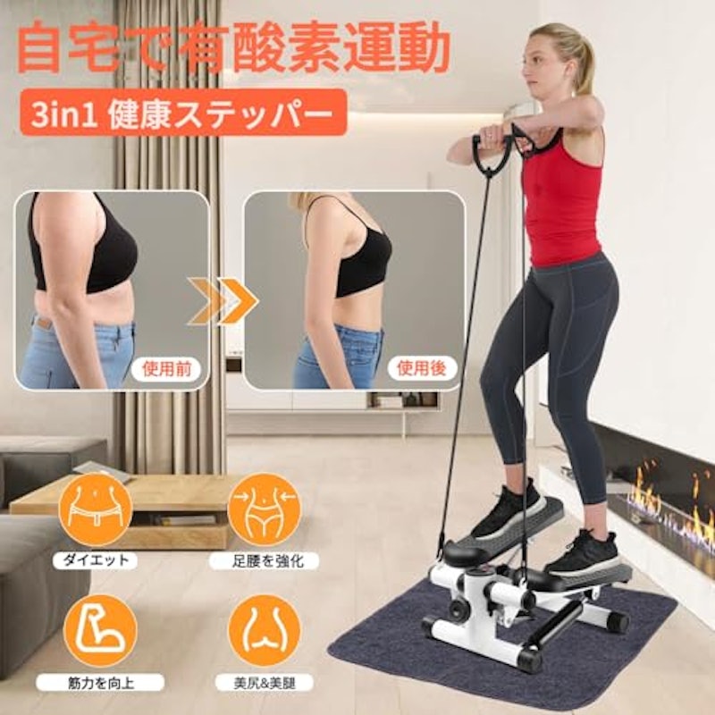 ハンドル付き健康ステッパー 2