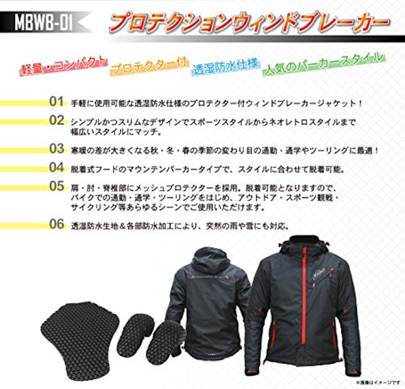 プロテクションウィンドブレーカージャケット 4