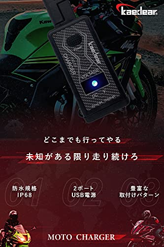 MOTOチャージャー 2