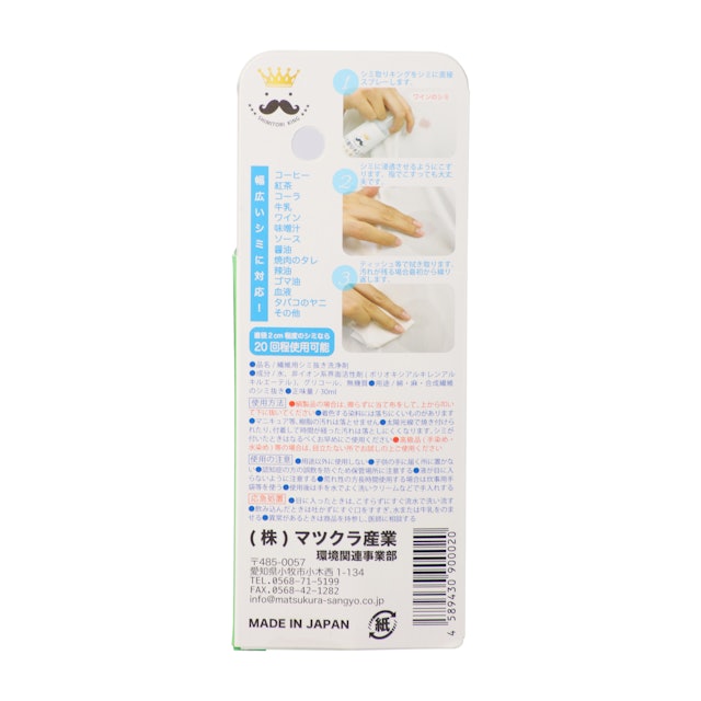 シミ取りキングを全18商品と比較 口コミや評判を実際に使ってレビューしました Mybest シミ取りキングを全18商品と比較 口コミや評判を実際に使ってレビューしました Mybest