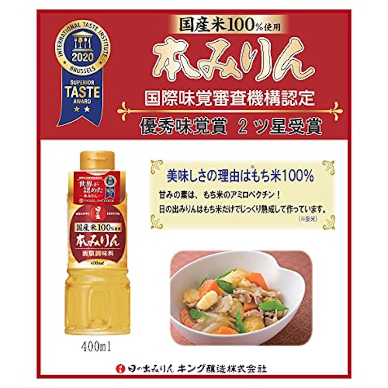 国産米本みりん 4