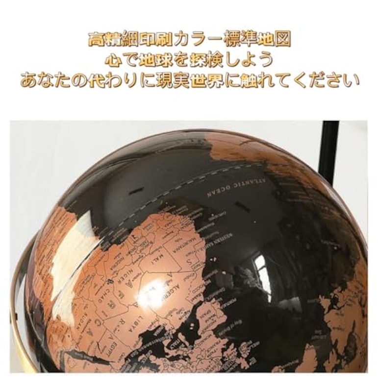 地球儀 2