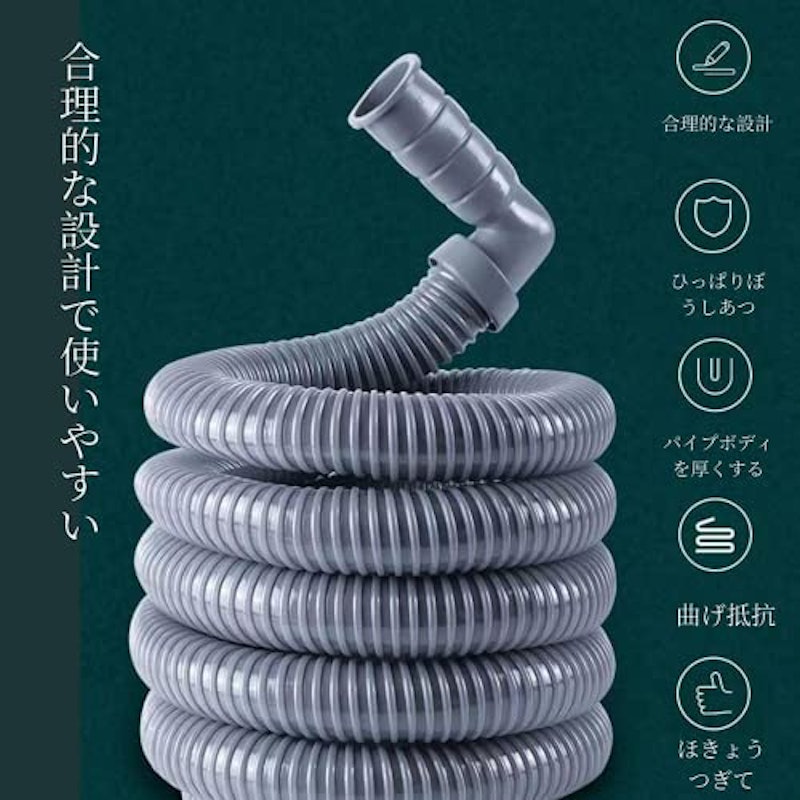 排水ホース(5M) 4