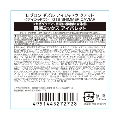 ダズル アイシャドウ 3