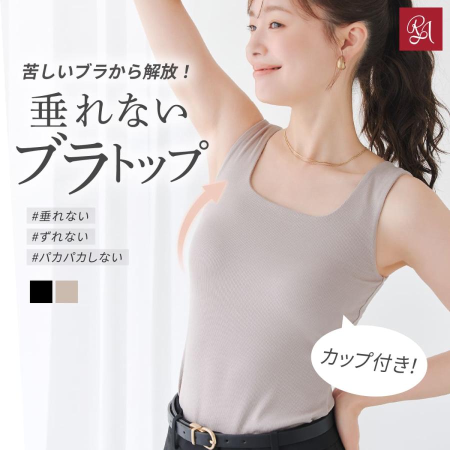 オールインワンブラトップ リブスクエアネック 1