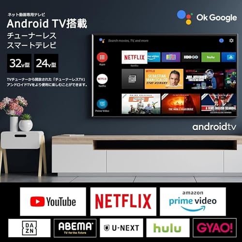 チューナーレス テレビ  2