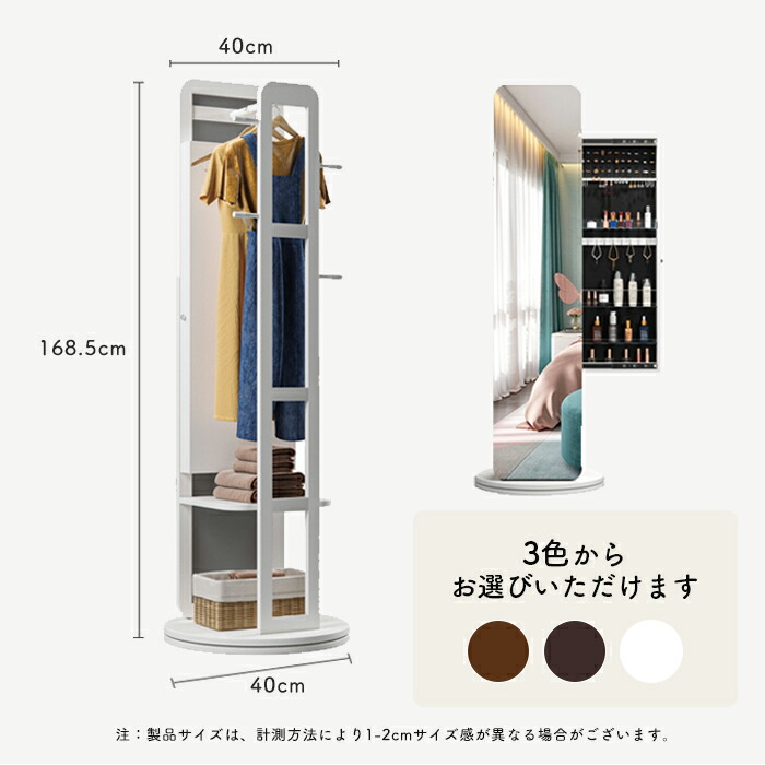 ミラー付ハンガーラック＆アクセサリー収納ケース 6
