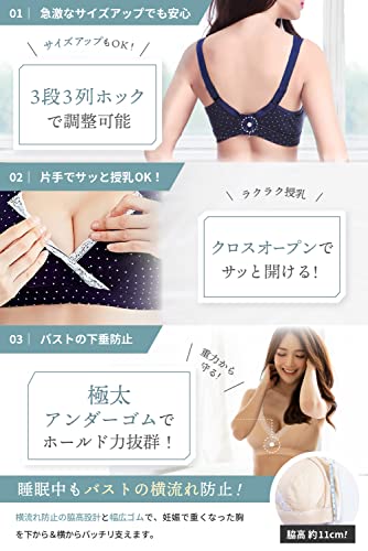 授乳ブラジャー 3